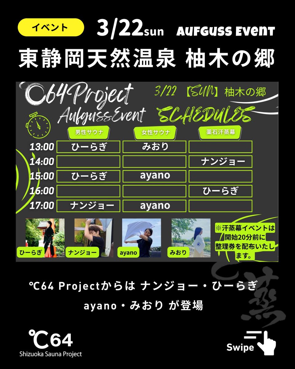 ど蒸プロジェクト tweet media