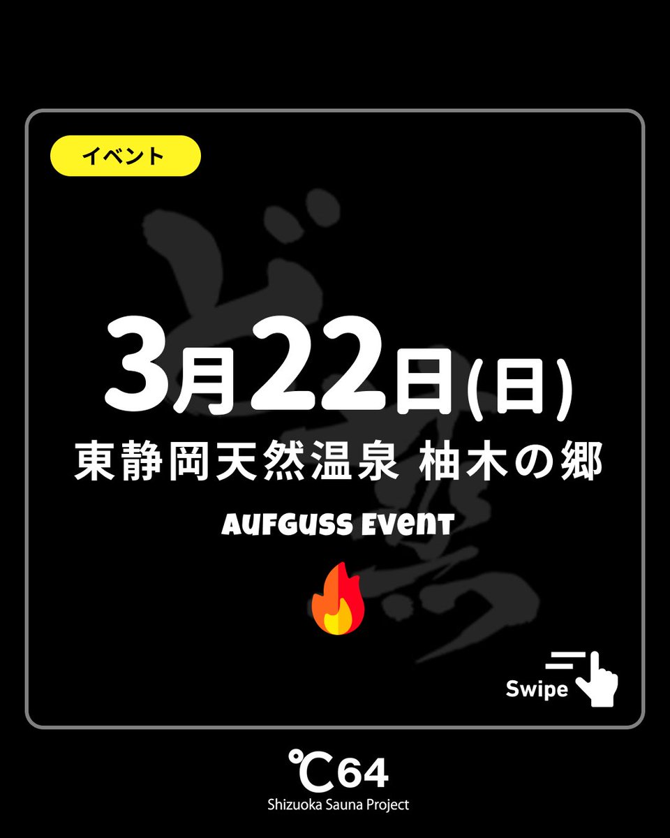 ど蒸プロジェクト tweet media