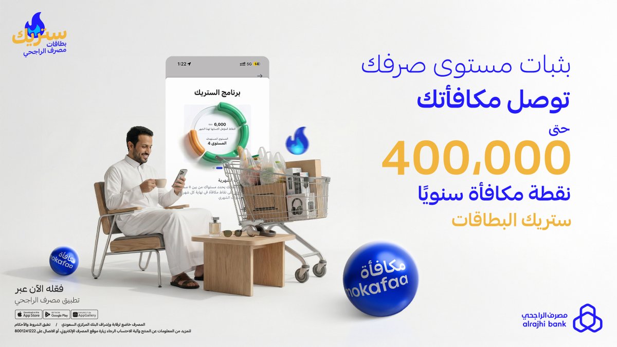 مصرف الراجحي tweet media