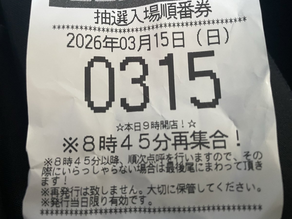 XiCbv's tweet photo. 3月15日315番
勝ち確です✨ https://t.co/Fn32rPPdCa