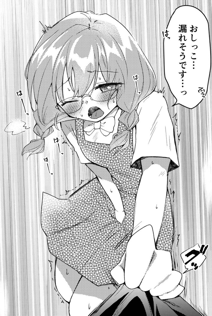 おしっこ漏れそうな女の子 