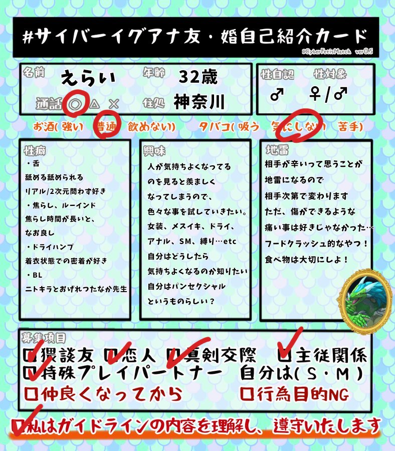 regss3652's tweet photo. @CyberFetisMatch  
#サイバーイグアナ友 
#サイバーイグアナ婚
私はガイドライン同意します。遵守します。
ハピバ！またひとつ歳をとりました！シートちょっと更新します。
仲のいい友達やパートナーが出来るといいなー！よろしく！ https://t.co/UbsxJ8FR6Q