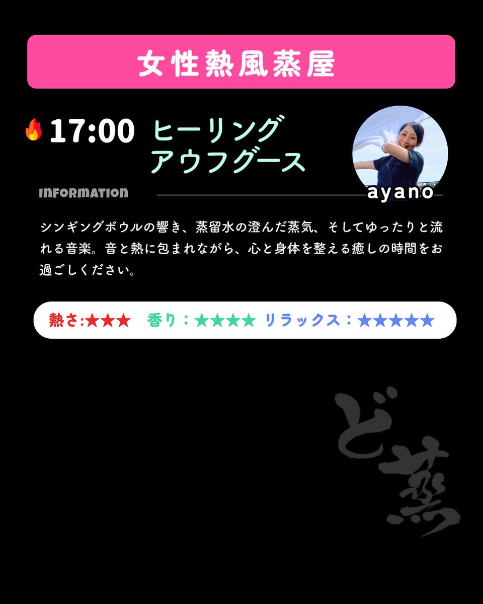 ど蒸プロジェクト tweet media