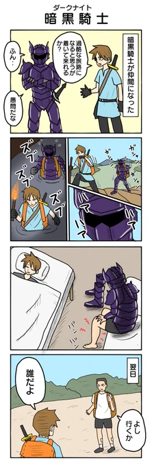 RPGあるある⑥ 