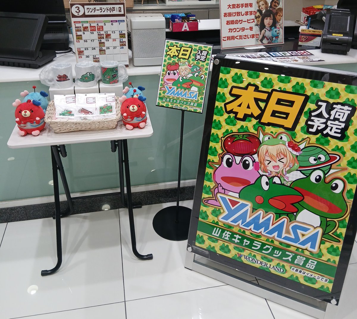 おはようございます😄
ワンダーランド唯一の低貸専門店です♪♪    

3月15日（日）朝10時オープン 
【山佐キャラグッズ賞品】入荷ﾃﾞｽ('ω')ノ

お客様のご来店  
心よりお待ちしております♪♪