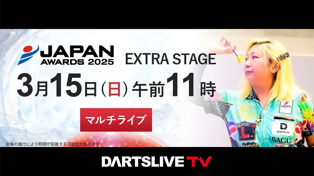 ソフトダーツ プロツアー JAPAN公式 tweet media