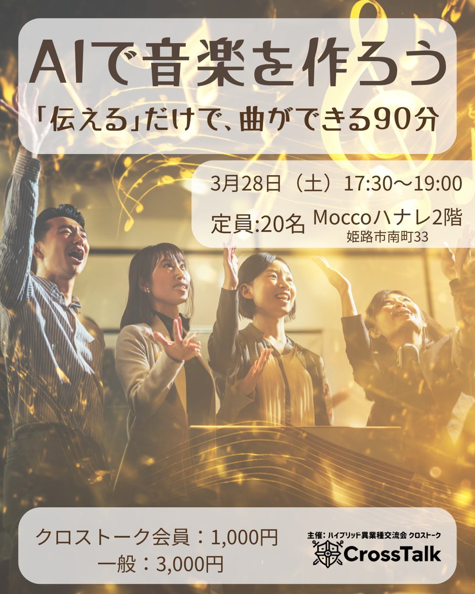 異業種交流ギルドクロストーク tweet media