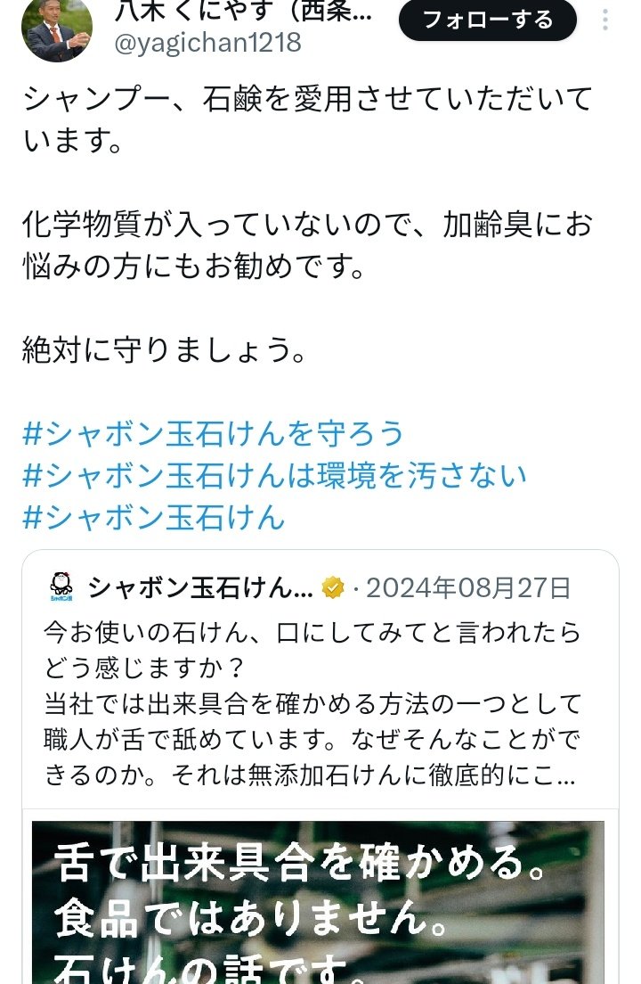200024c's tweet photo. 無添加の石けん色々あるのに、妙にシャボン玉だけ推すの変だと思ったら…
#繋がる人たち
#無添加
#香害
#自然派は宗教 すぐ騙される https://t.co/CpaTnWff3m