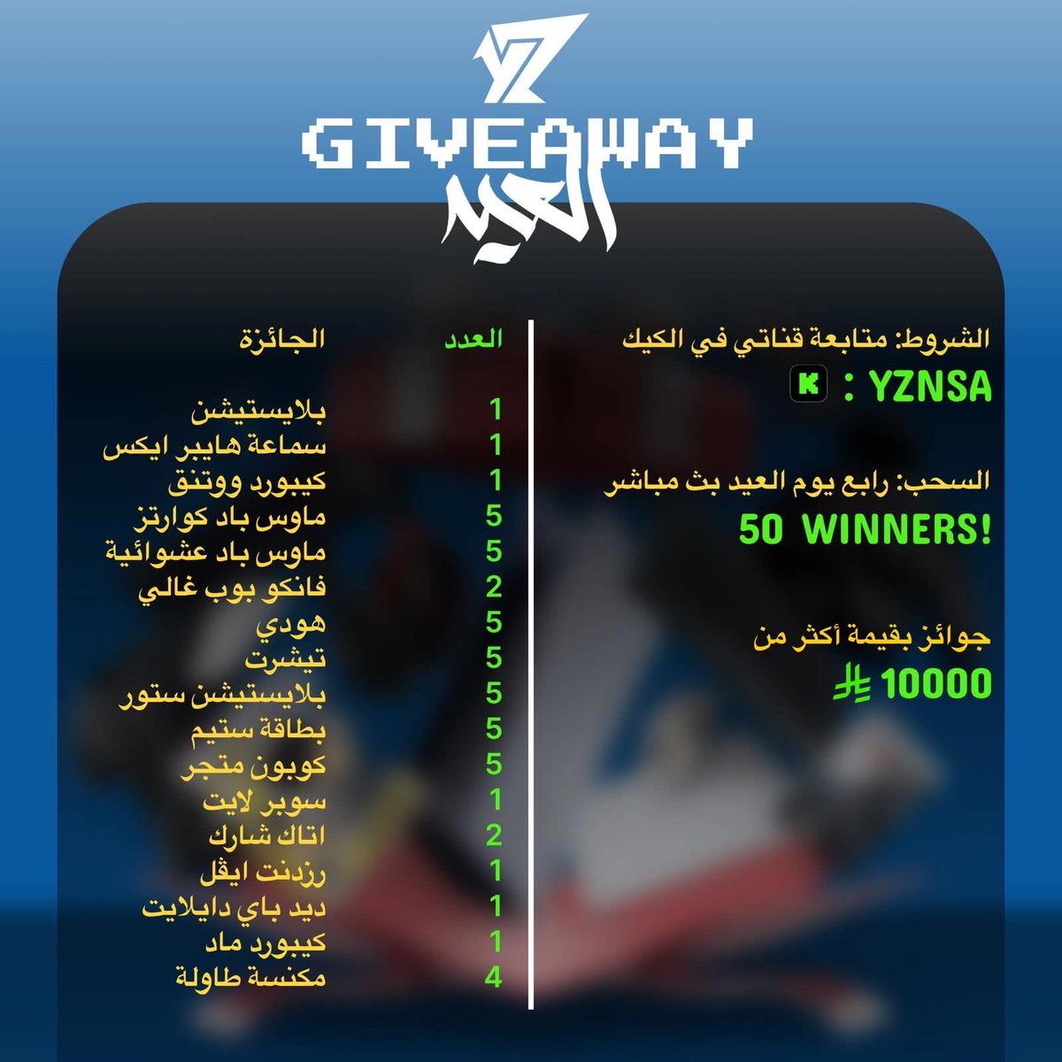 POWR YZN tweet media