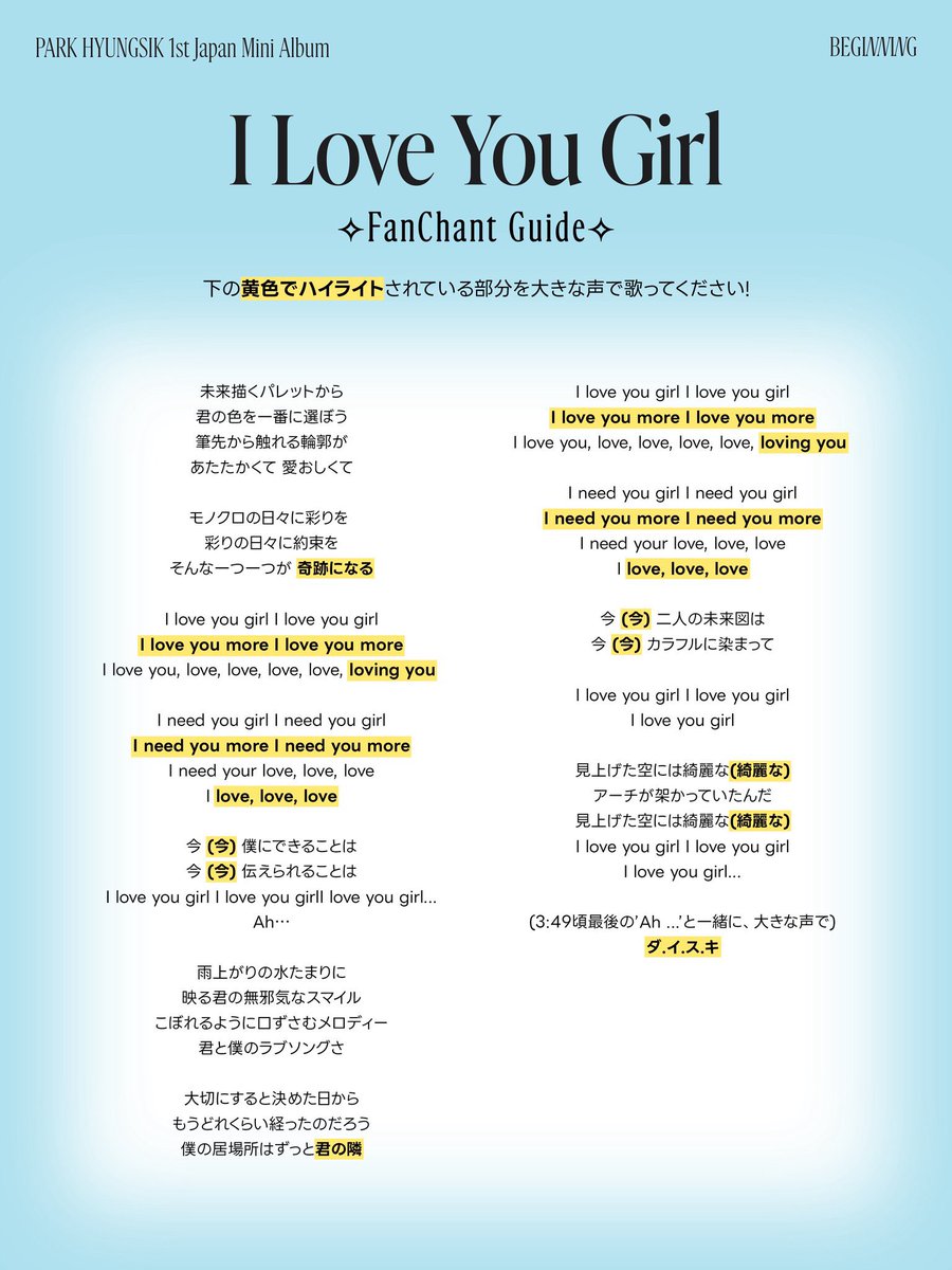 📚 𝟐𝟎𝟐𝟔 𝐏𝐀𝐑𝐊 𝐇𝐘𝐔𝐍𝐆𝐒𝐈𝐊 𝐅𝐀𝐍𝐌𝐄𝐄𝐓𝐈𝐍𝐆 𝐓𝐡𝐞 𝐍𝐞𝐱𝐭 𝐏𝐚𝐠𝐞

𝟯/𝟭𝟱 𝗧𝗼𝗱𝗮𝘆'𝘀 𝗧𝗶𝗺𝗲 𝗧𝗮𝗯𝗹𝗲
🎪 グランキューブ大阪メインホール

📕1部
10:00  グッズ会場受取 / グッズ当日販売/ FC来場者限定デジタルガチャ(FCブース当選者受付)
12:00  開場 
13:00  開演