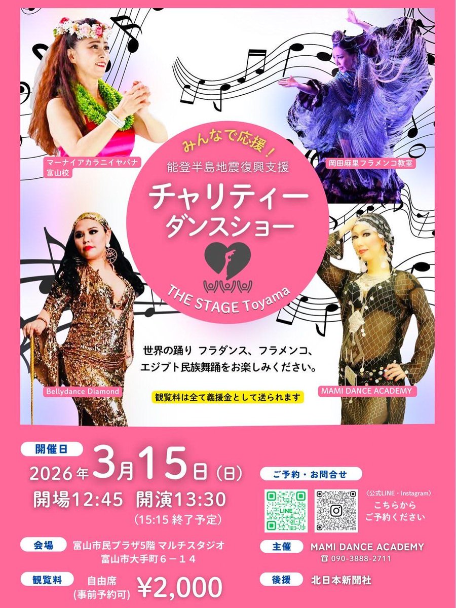 MIRIKA_M's tweet photo. 今日はMAMIさん主催のチャリティーショー
まだまだお席あるそうなので、お暇な方是非来て😭🙏♥
観覧料は全額寄付されるよ！

準備や片付け等手伝いたくて、珍しく洋服で出掛けています。テーブルや椅子など運んだりするかなと思うので、動きやすさ重視！

でもやっぱり着物の方がいいな☺ https://t.co/DO38vw7MVV