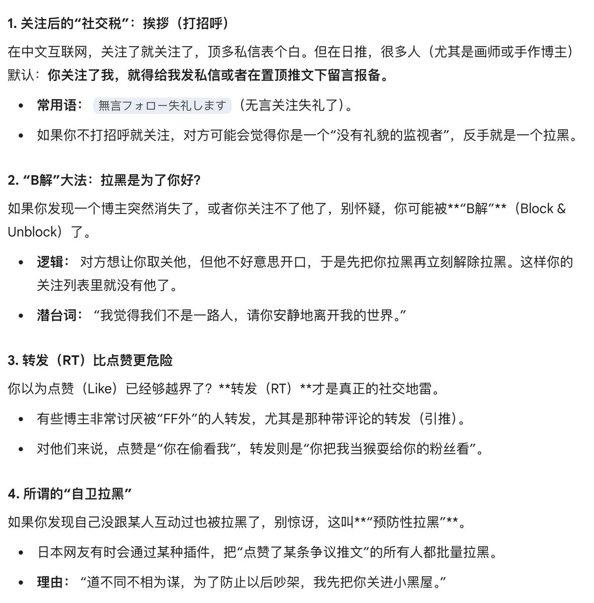blocktom's tweet photo. @DLKFZWilliam2 查了一下，还有这些规矩 https://t.co/GPrrrmmwoL