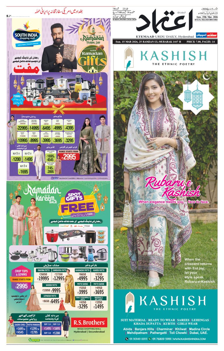 Etemaad Daily News tweet media