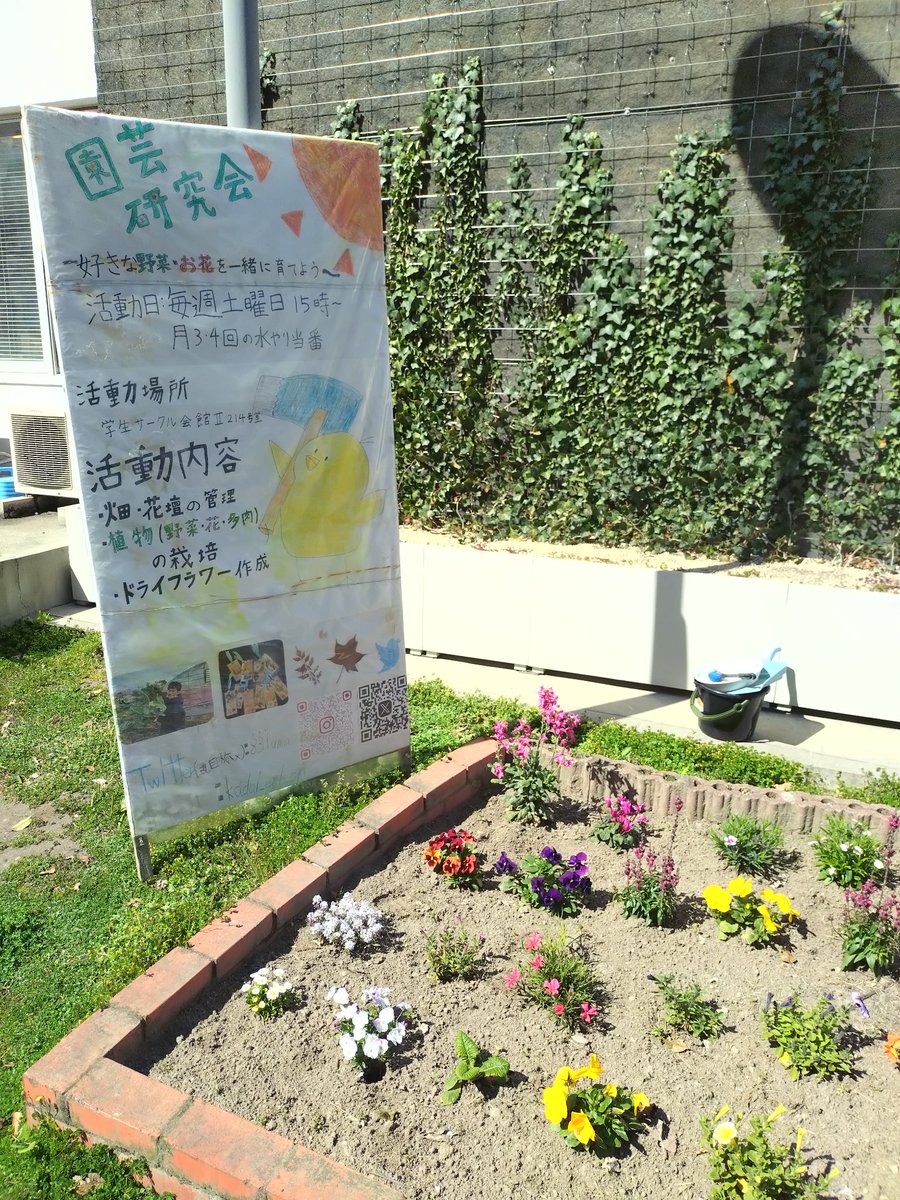 831uma's tweet photo. 立て看板設置しました！
教科書販売のついでに見ていってください！ https://t.co/3GJnLsQ1Td
