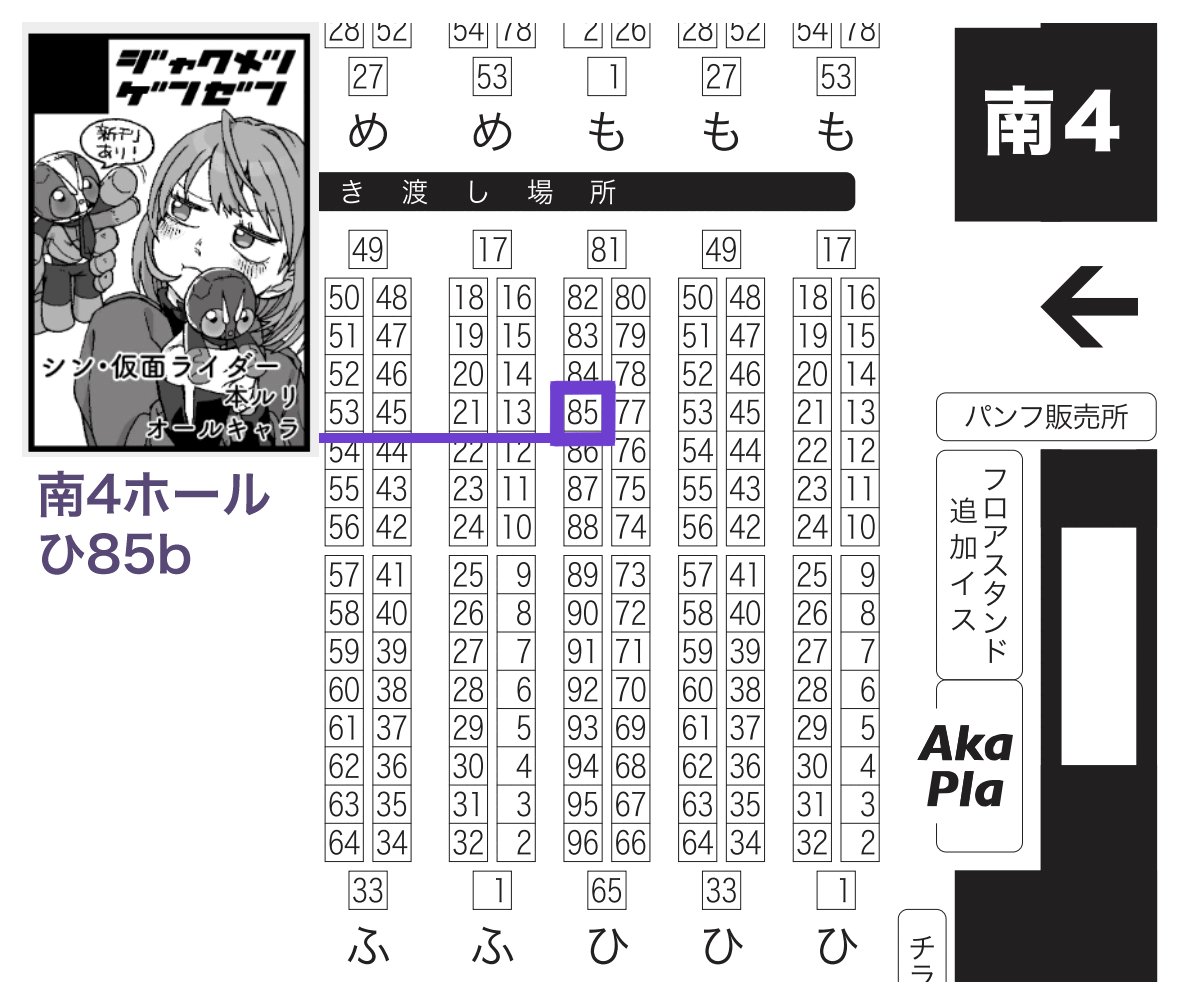 にのまえ:3/20 ひ85b tweet media