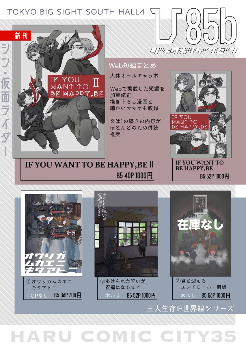 にのまえ:3/20 ひ85b tweet media