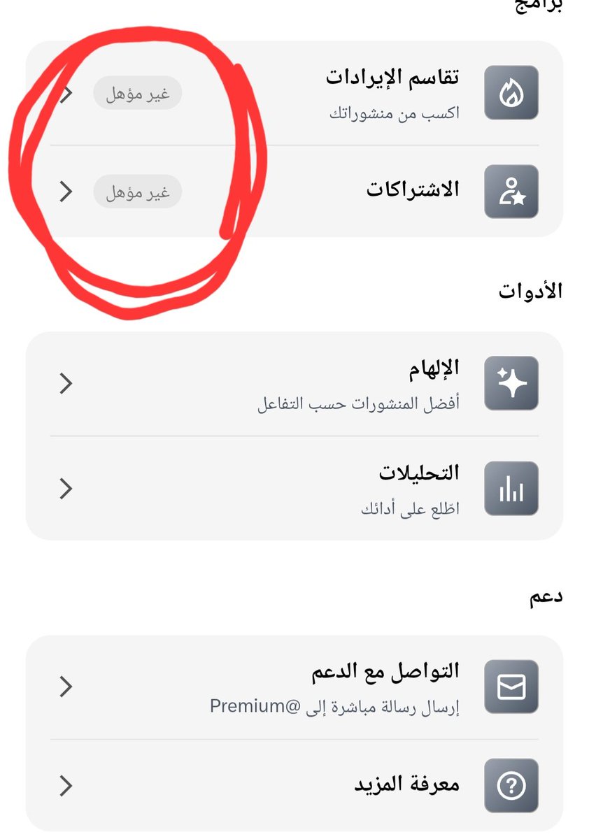 معلومة |Information tweet media