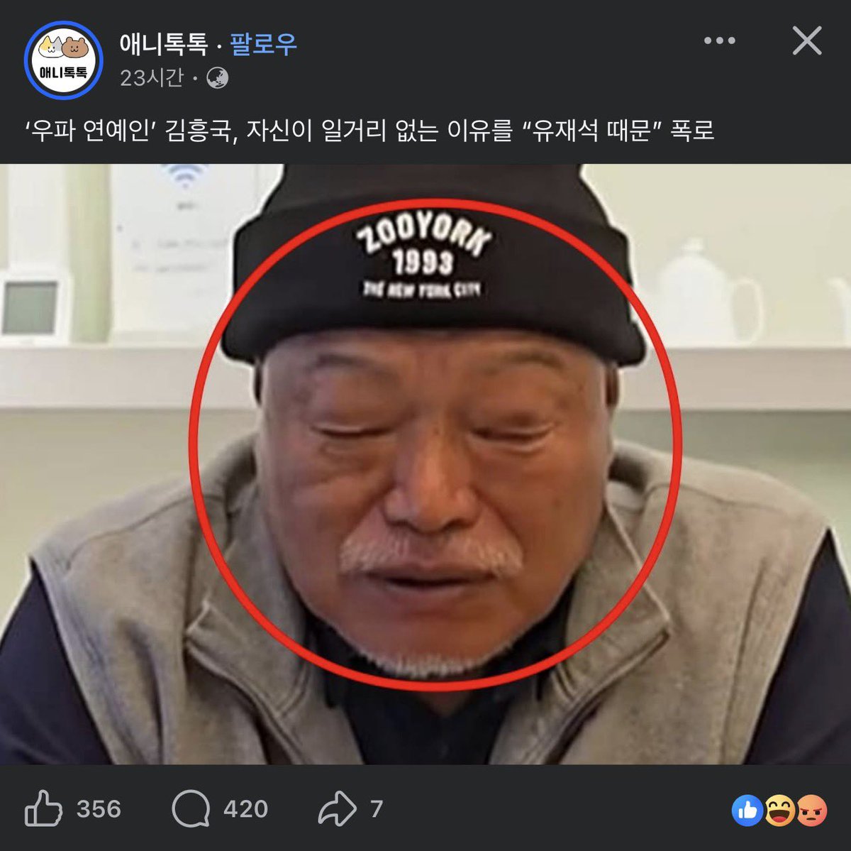 연예계 카르텔의 수장은 유재석이 맞을지도??
가능성이 없지는 않음

예전부터 유재석의 점찍기에 동조하지 않는 연예인들은 중간중간 관심 포커스가 사라짐

패턴을 보면 피해자가 꽤나 있을꺼 같긴 함.