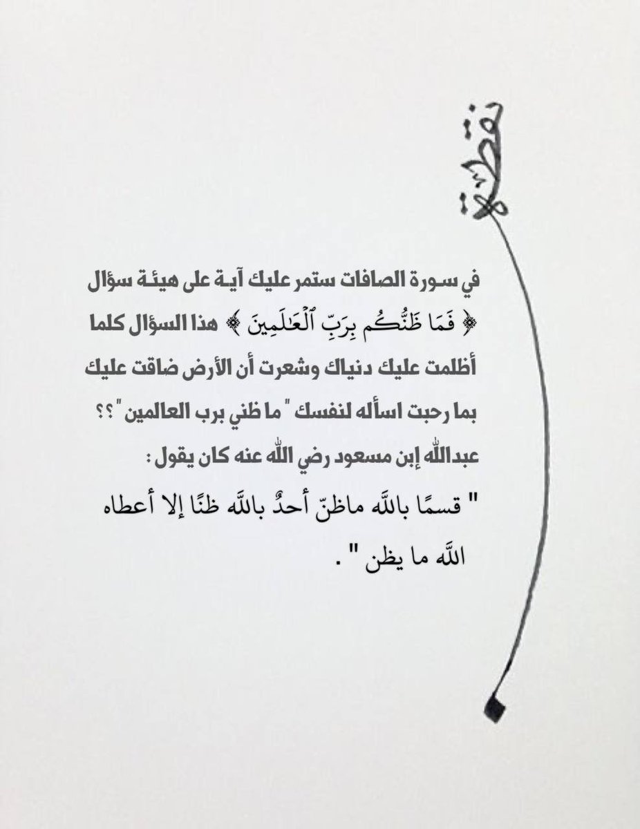 تسموالحياھ بذڪراللّٰھہ tweet media