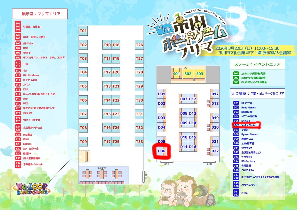 ジャスメノルーム@楽市6階【F2】 tweet media