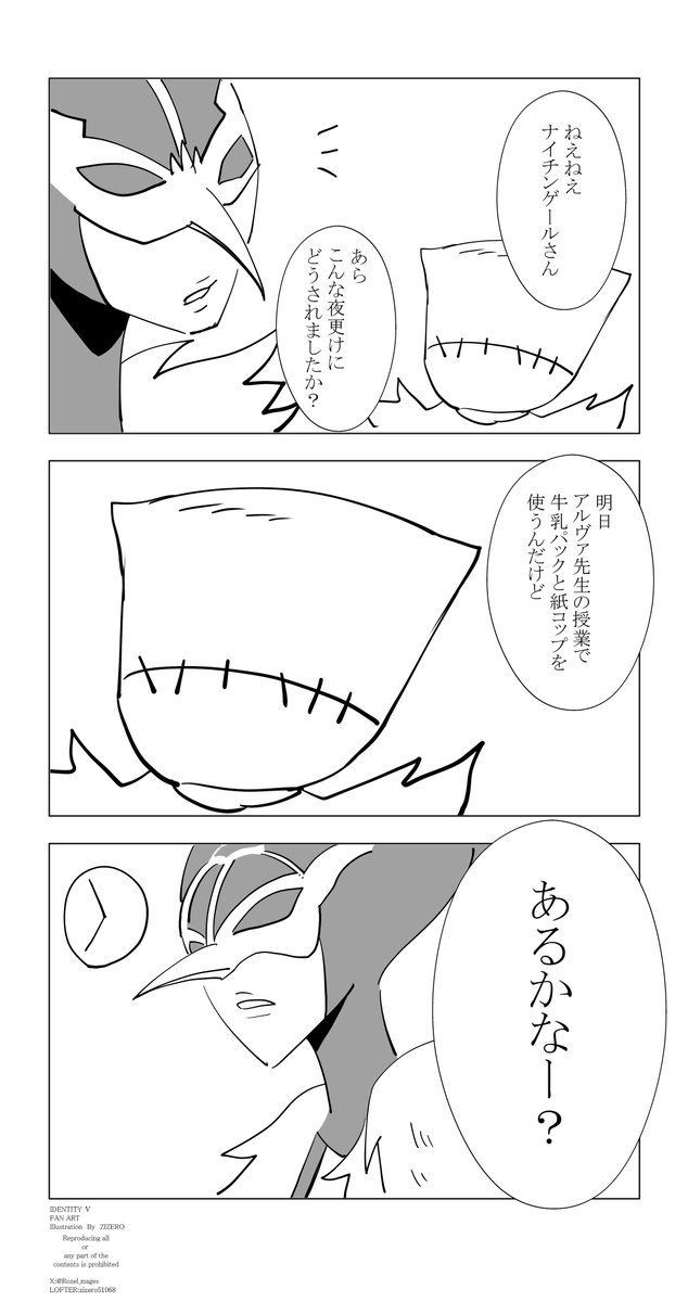 もう少し早く言ってください

#第五人格 