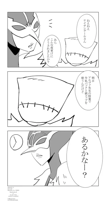 もう少し早く言ってください

#第五人格 