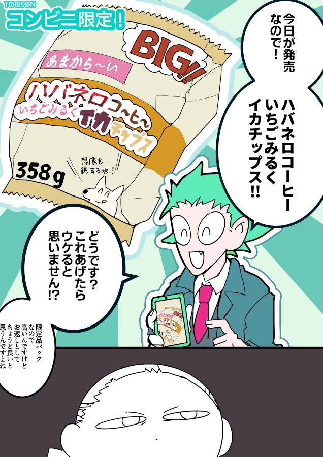 マエダ@お絵描きタイム tweet media