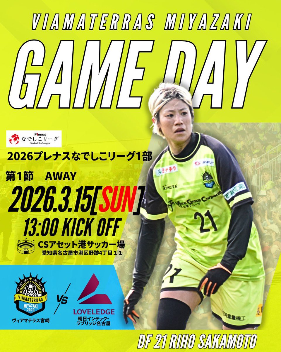 viamaterras2020's tweet photo. GAME DAY⚽️🔥

2026プレナスなでしこリーグ1部
第1節
🗓️3月15日(日) 
🕐13:00kickoff
🆚#朝日インテック・ラブリッジ名古屋
🏟️CSアセット港サッカー場(愛知県名古屋市)

リーグ開幕戦🔥
前年度優勝チームですが、必ず勝って宮崎に勝ち点3を持って帰ってきます！
応援よろしくお願いします！

#ヴィアマ https://t.co/zezEFILA6Y