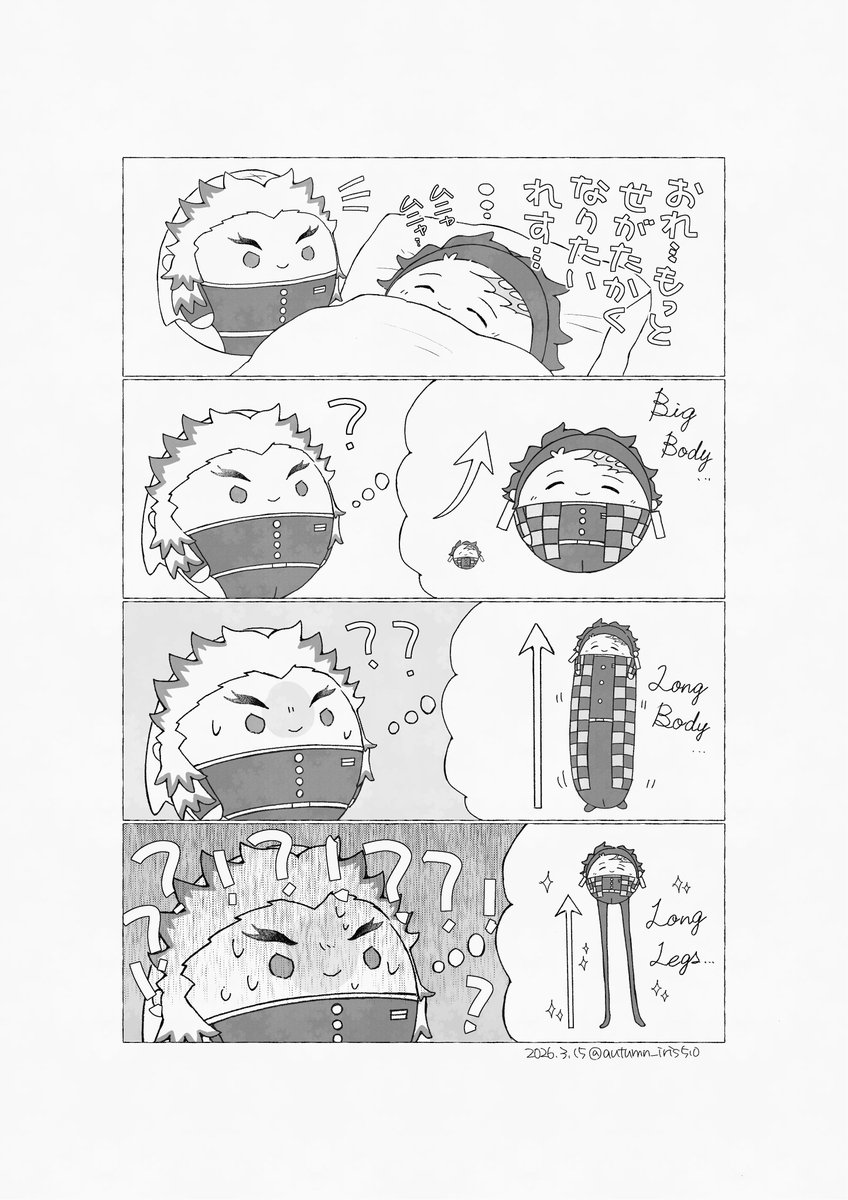 背が高くなりたい