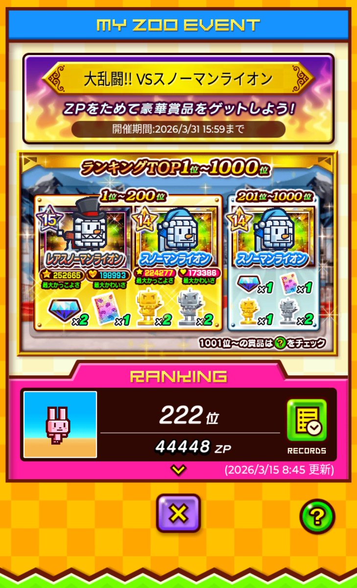 o_vjwu's tweet photo. ゾロ目、惜しい
#ズーキーパー https://t.co/EVh2O7JRrE
