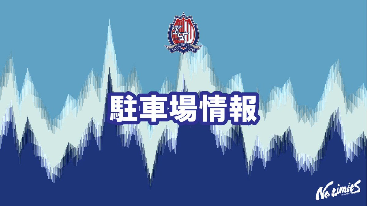 駐車場情報　※8:45時点
※臨時駐車場は試合終了1時間後まで駐車可能！！
🅿️県総北：🈵
🅿️県総東：🈳
🅿️多目的広場：🈳
🅿️屋内ドーム：🈵
🅿️のーすらんどほっと館：🈳
🅿️村田製作所：🈳
🅿️富山空港：🈳
🅿️富山市環境センター：🈳

⚡違法駐車はゼッタイダメ！！⚡

詳しくは👇
kataller.co.jp/?p=96030