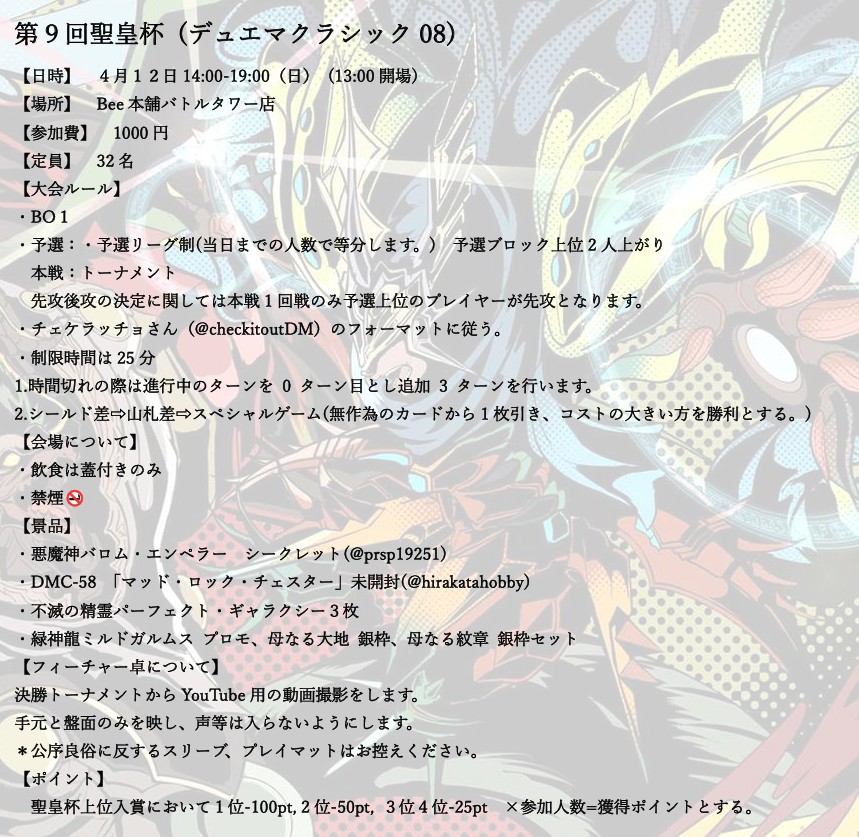 白猫　大会運営用 tweet media