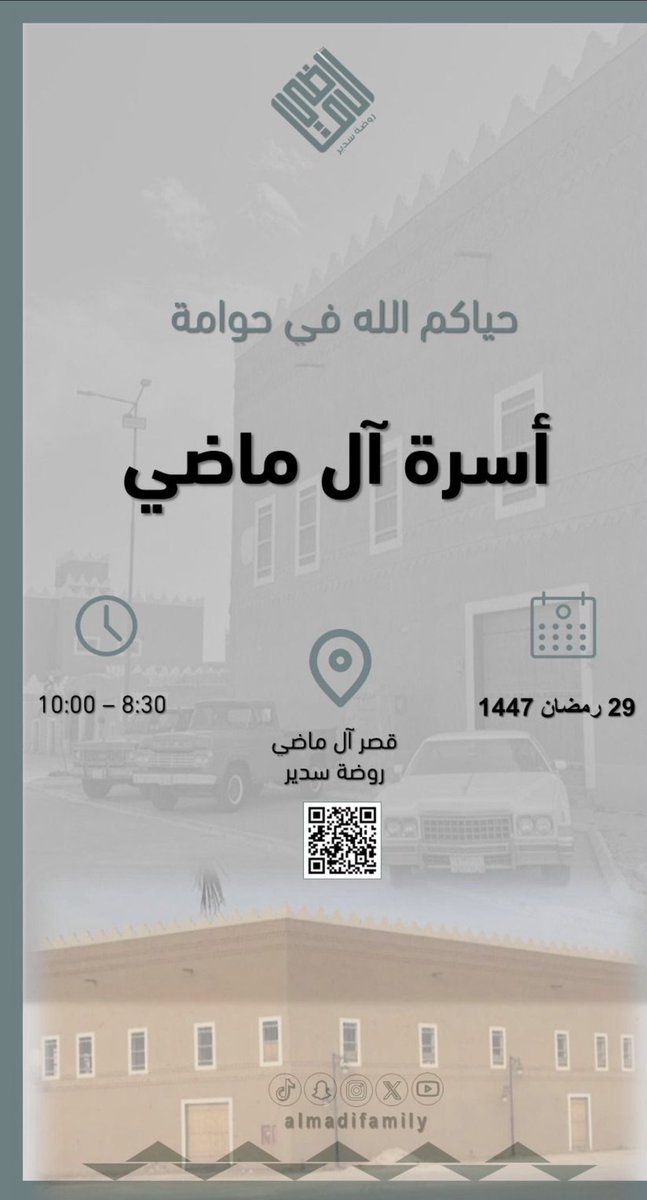 د. حمد الماضي tweet media