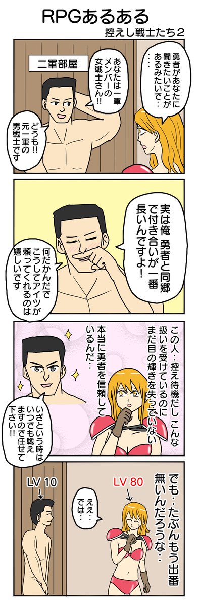 RPGあるある㉑ 