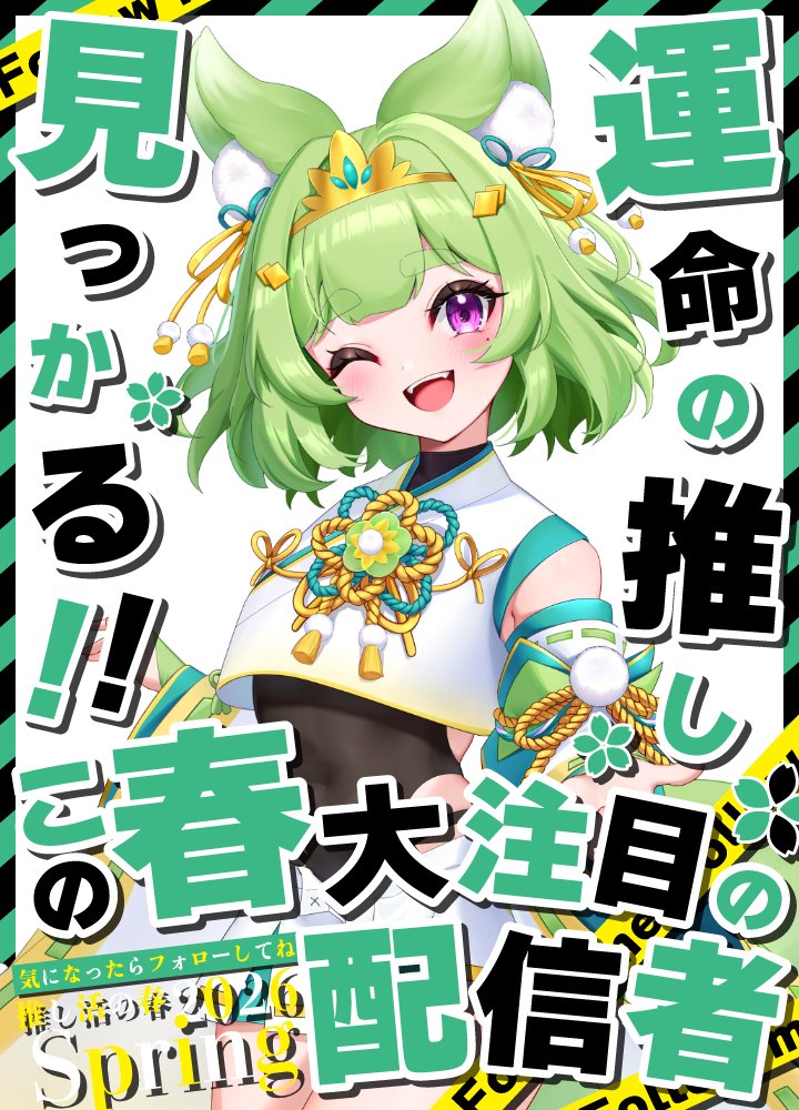 おはよ～～～！！昨日の新衣装お披露目みてくれた！？
今はじめて見つけてくれた人もこれが運命かも！！！！！よかったら配信遊びにきてね！！！！！
#おはようVtuber