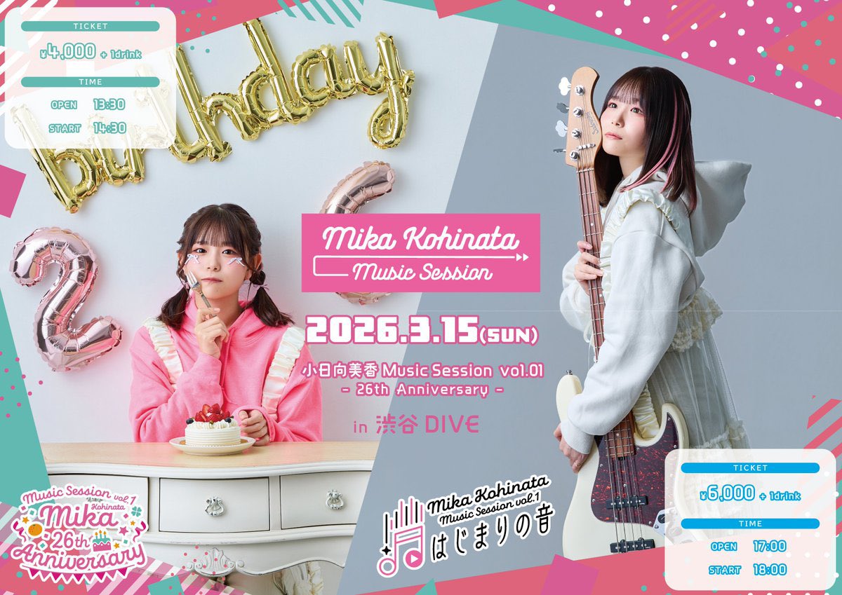 kohinatamika's tweet photo. おはようー!!!あったかい!!
最高のイベント日和じゃんかー!!!☀️
『小日向美香 Music Session vol.01』
の開幕!!!
よろしくお願いいたします!!!🍊🩷 https://t.co/A3031nTSML