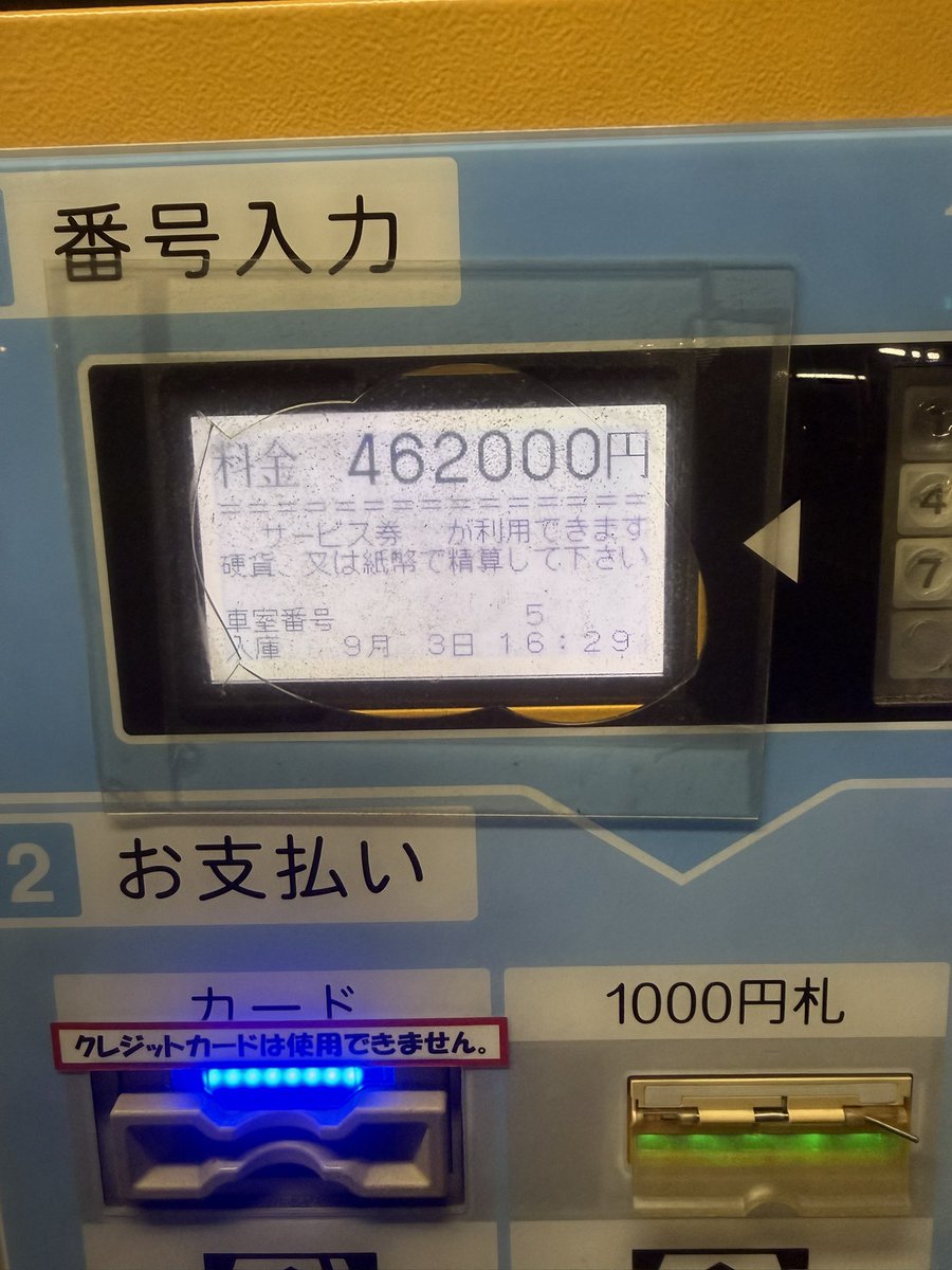racing_cs2's tweet photo. エグすぎる！
よく利用するコインパーキングにずっと止めてあるバイクあるんだけど、値段見てみたら46万！
900日くらい置いてあるよ😂 https://t.co/Xv3l7yX2NN