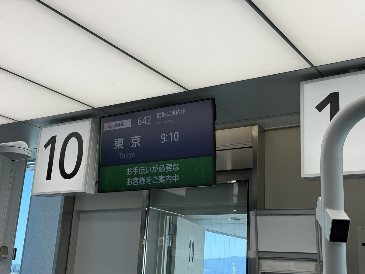 M_chnY's tweet photo. JL642 KOJ→HND
#みーちゃんずふらいと No.143 https://t.co/mjAAZ0EvAM