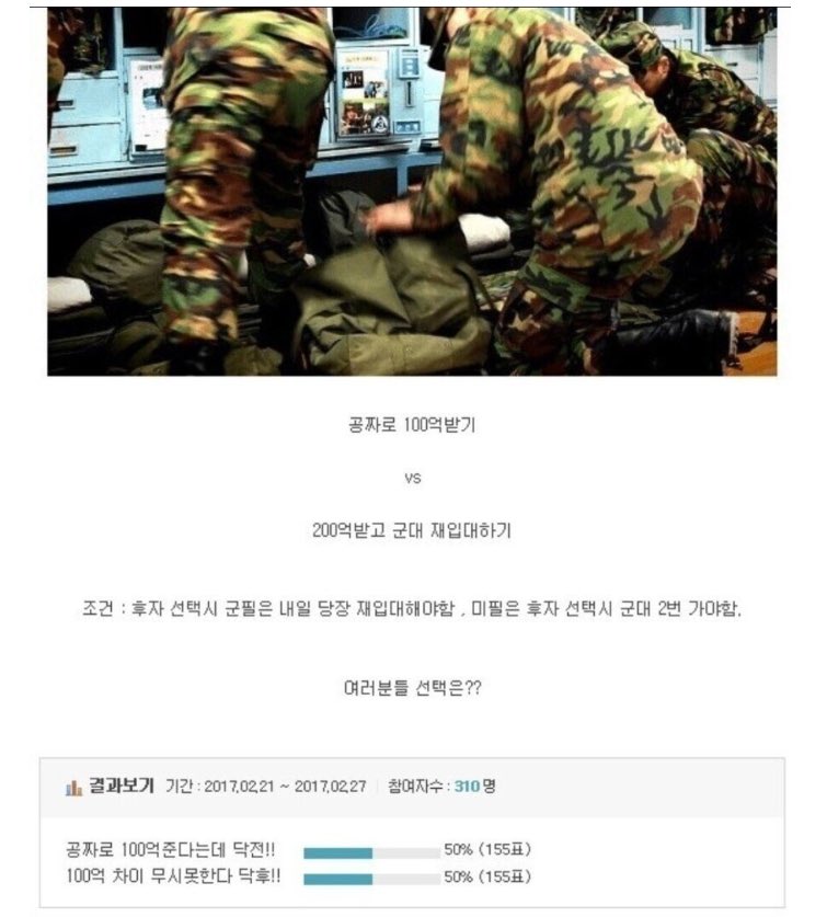 의외의 황금밸런스
.
.
아니 한 번 더 가는게 낫지 않나??
2년 동안 100억은 무슨 짓을 해도 못 벌 것 같은데.