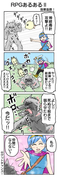 RPGあるあるⅡ⑥ 