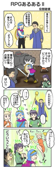 RPGあるあるⅡ⑮ 