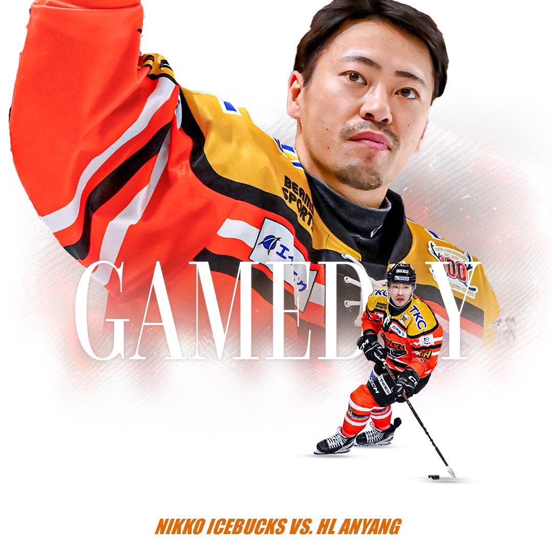 NIKKOICEBUCKS's tweet image. 【GAME DAY】
🏆アジアリーグアイスホッケー2025-2026

&amp;lt;試合情報&amp;gt;
📆 3月15日(日)
⏰ 14:00FACE OFF
🆚 #HLアニャン
📍 日光霧降アイスアリーナ

#アイスバックス
#icehockey
#nikkohockey100