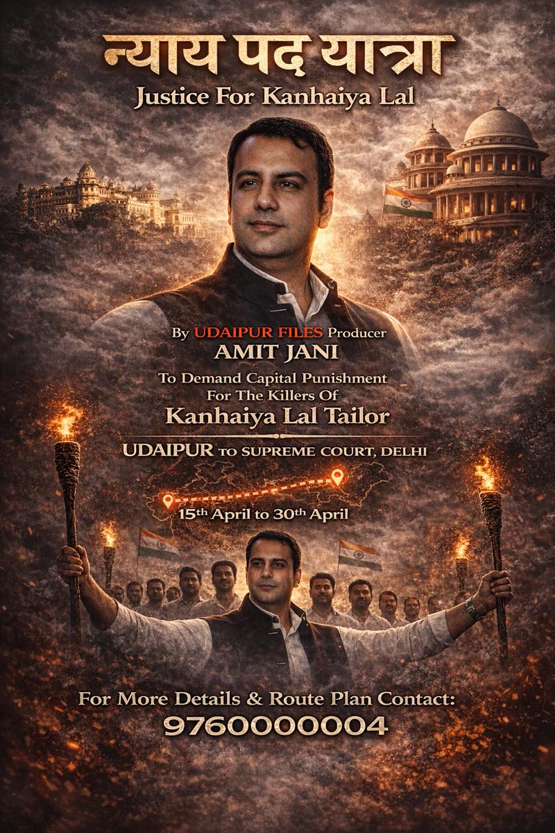 AmitJaniIND's tweet photo. 15 अप्रैल से 30 अप्रैल 
उदयपुर से सुप्रीम कोर्ट दिल्ली तक 
न्याय पदयात्रा 
#UdaipurFiles #AmitJani #justicforkanhaiyalal https://t.co/oNdTi1wty5