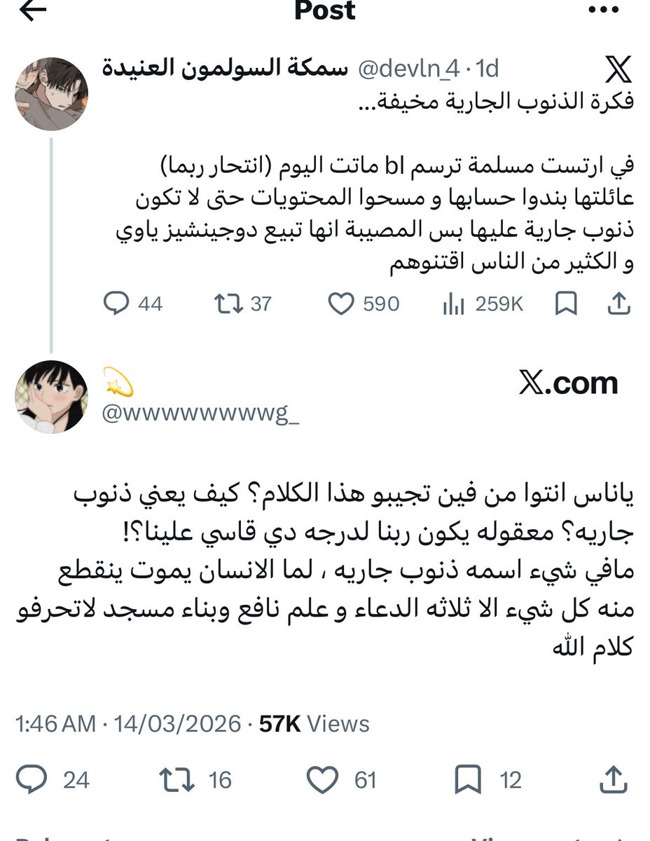 أ. عبدالله فيصل tweet media
