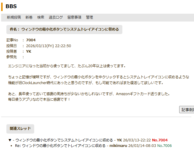 mikimaru_mario's tweet photo. 開発支援のAmazonギフト届いておりました。
たぶん掲示板にコメント頂いていたお方でしょう。
長いことご利用&開発支援ありがとうございます🙇♂️
感謝しかないです😭
#ClockLauncher https://t.co/g4RpjVNGRM