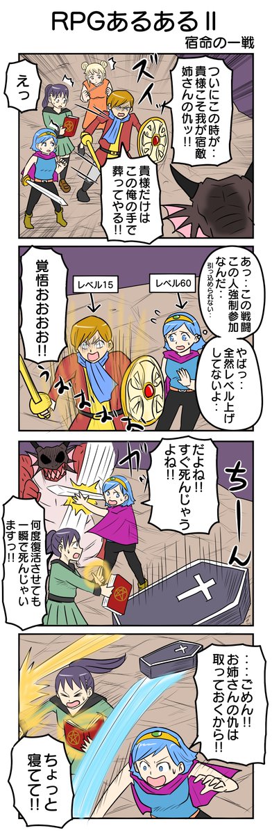 [閒聊] RPG遊戲：完全沒練的角色強迫戰鬥的場合 - 希洽 - PTT.BEST 批踢踢爆文