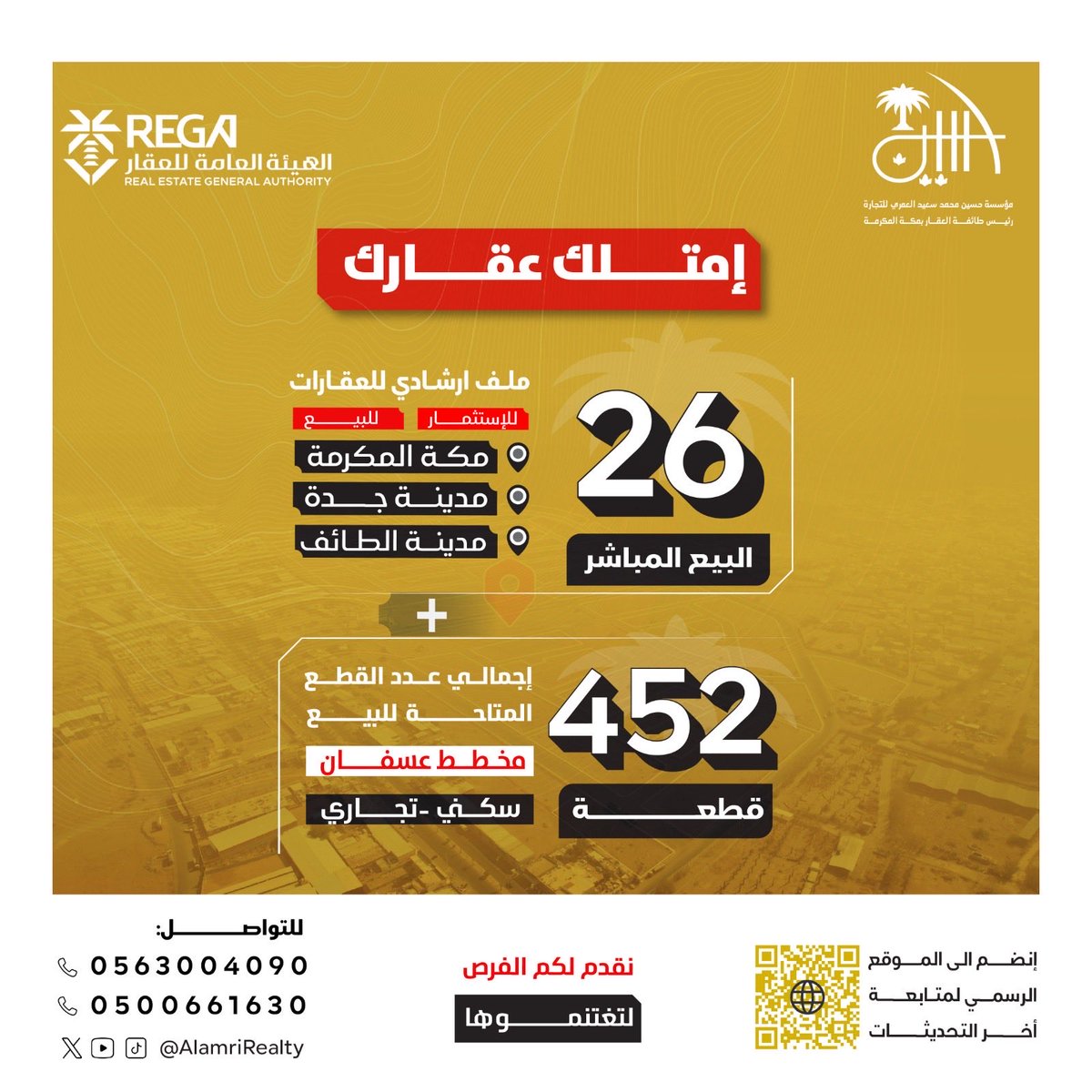 🎬 |*فُرص للبيع المباشر*

```رئيس طائفة العقار بمكه المكرمة```
*alamrirealty.com*

*نقدم لكم الفُرص لتغتنموها* 
#مكة_المكرمة #جدة #الطائف #عسفان 

📲 | *للاطلاع على تفاصيل العقارات* 👇🏻

*الرابط* :n9.cl/h46of

☎️ *للتواصل* : 
*0563004090*
*0500661630*