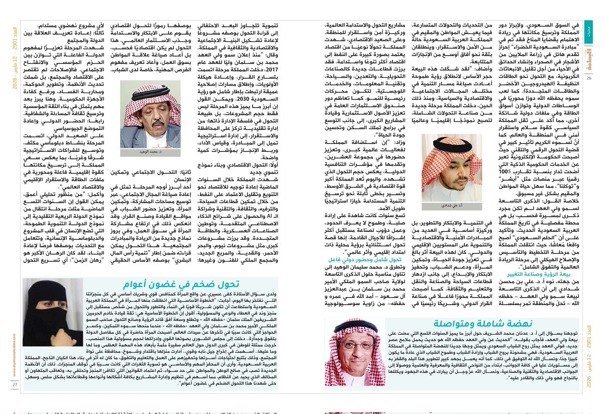 كفى عسيري tweet media