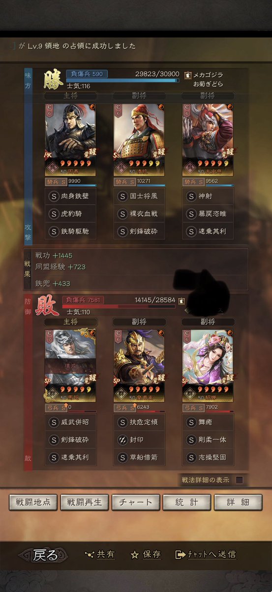 okikugames's tweet photo. 孫権凸進んでないので、こっちの呉騎馬。レベル50、魏延軍師でやると継戦を意外にいけて戦功10000行く時もあります。#真戦 https://t.co/pU5PKT4x5D