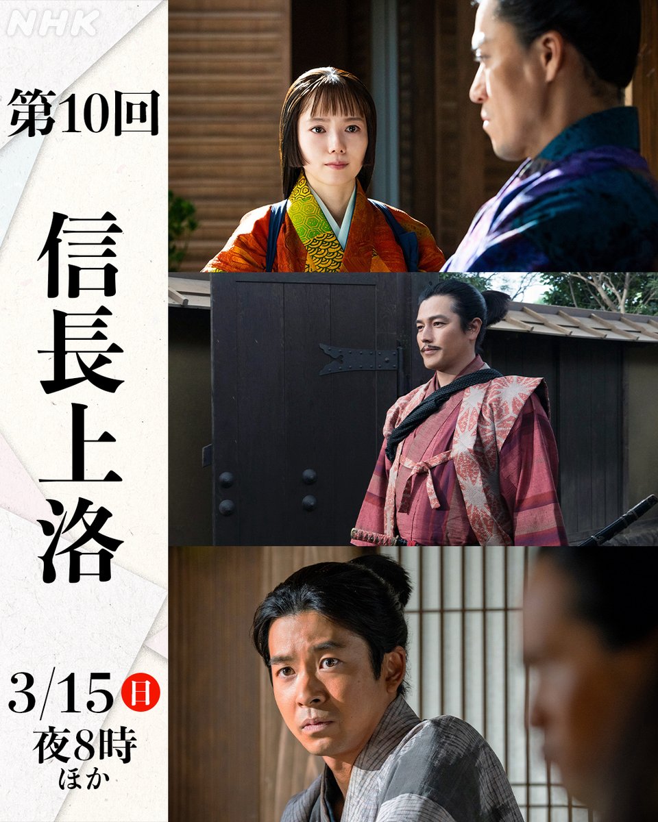 大河ドラマ「豊臣兄弟！」2026年1月4日放送開始 tweet media